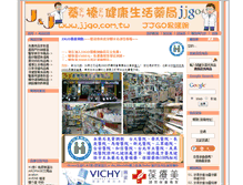 Tablet Screenshot of jjgo.com.tw